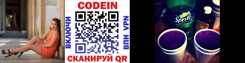 Кодеин напиток Lean (лин)  OMG рабочий сайт  Оха 