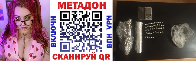 МЕТАДОН methadone  Оха 